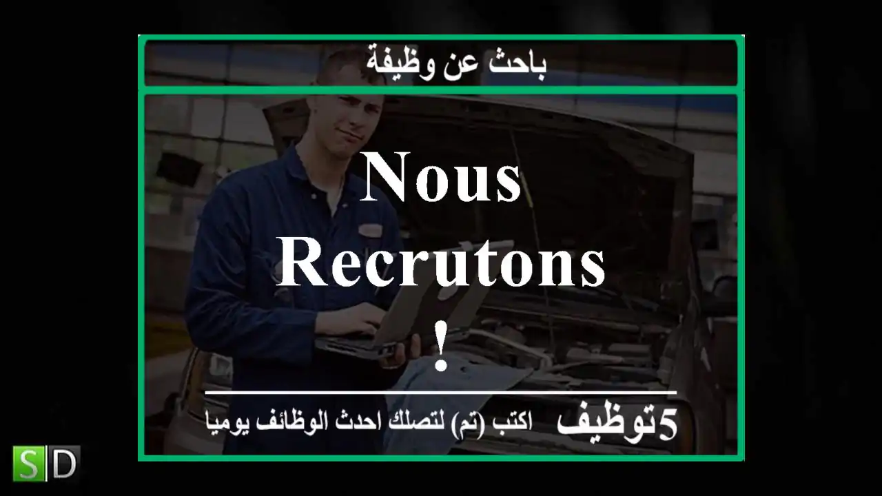 nous recrutons !