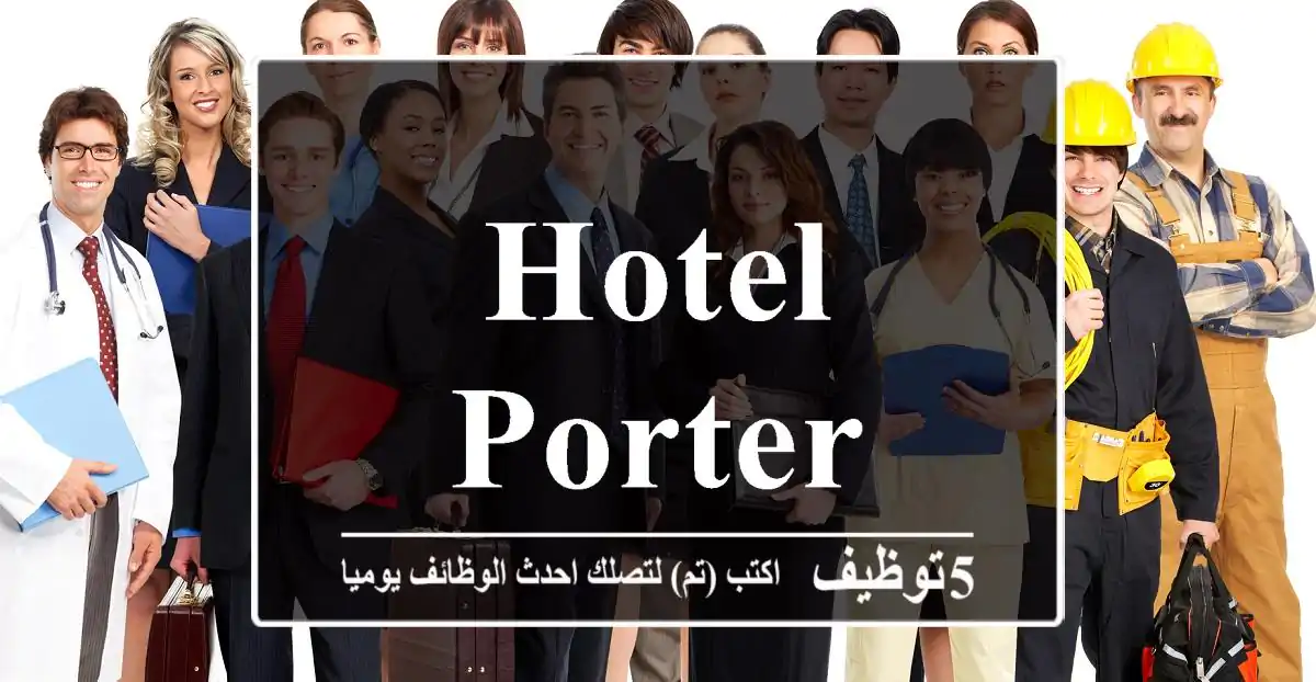 Hotel Porter