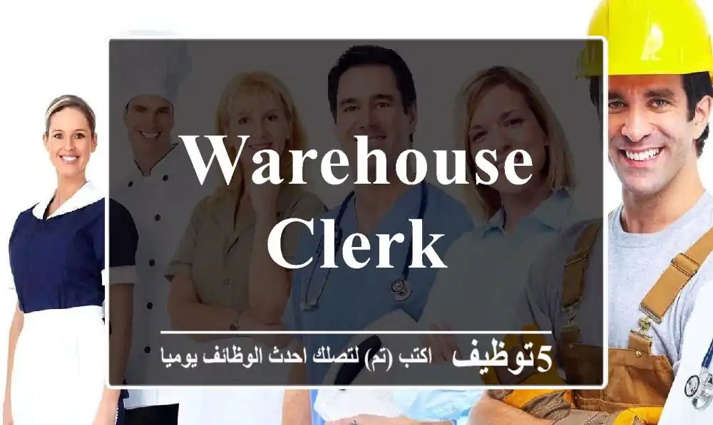 Warehouse Clerk