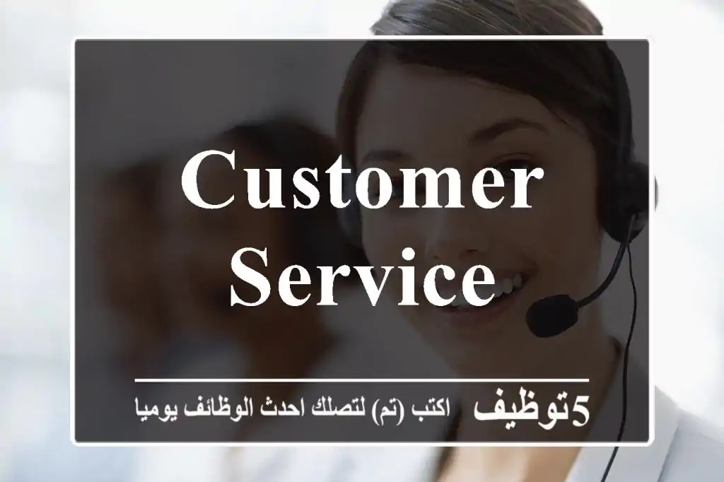 Customer Service