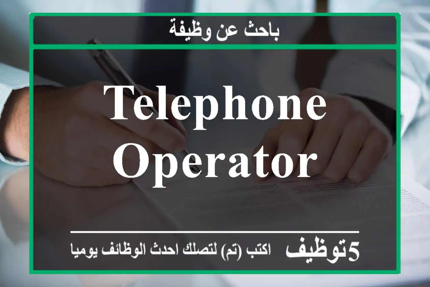 Telephone Operator