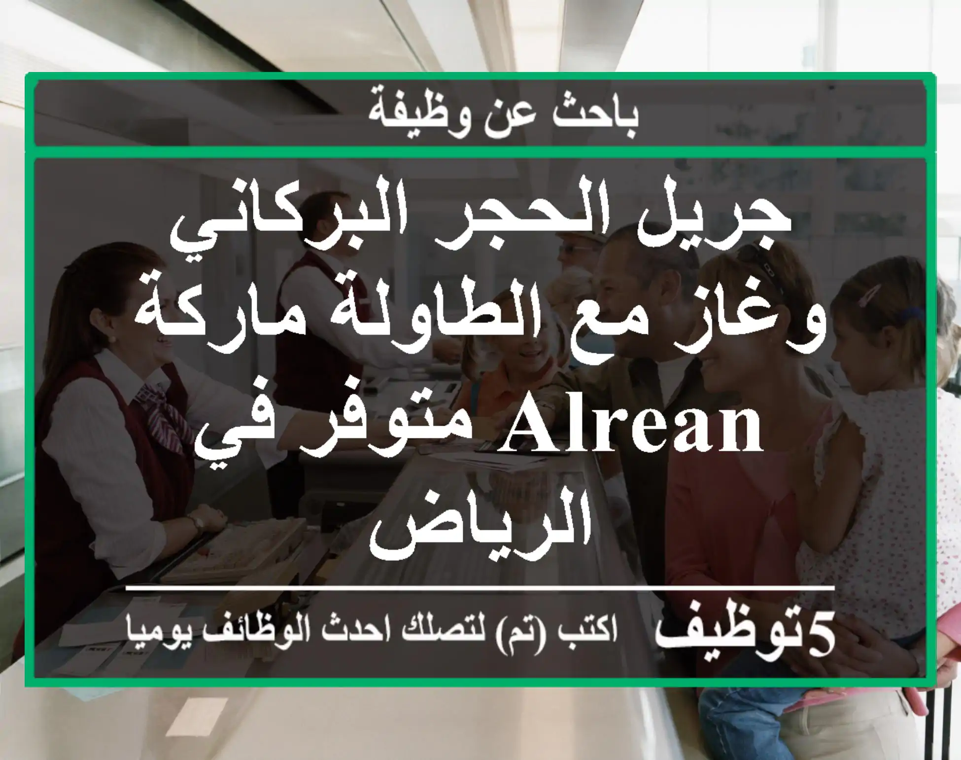 جريل الحجر البركاني وغاز مع الطاولة ماركة alrean متوفر في الرياض