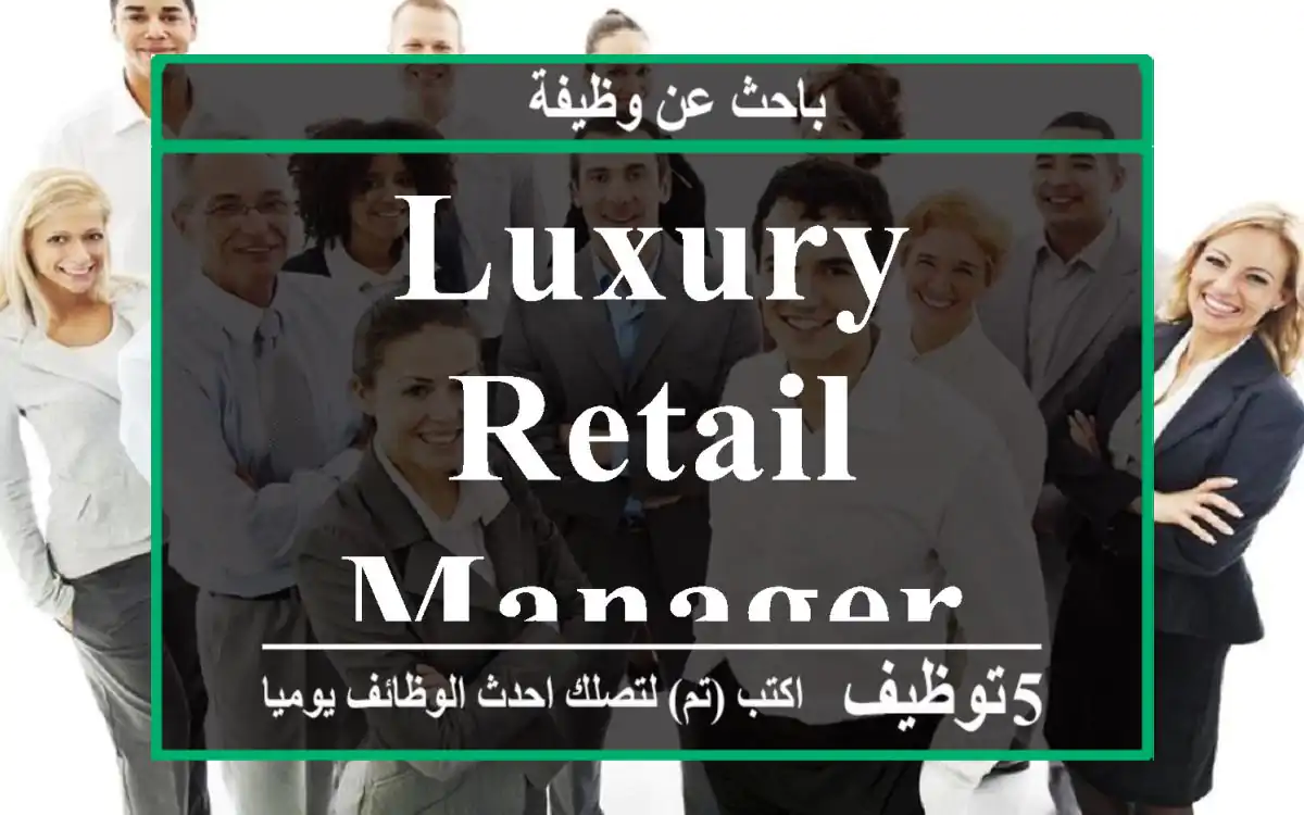 Luxury Retail Manager