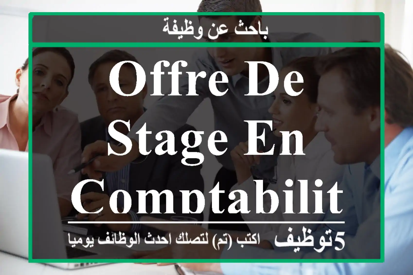 Offre de stage en comptabilité