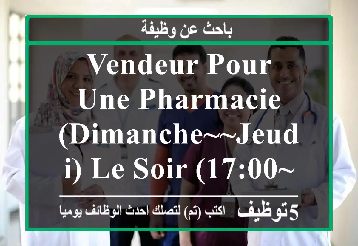 vendeur pour une pharmacie (dimanche~~jeudi) le soir (17:00~~23:00) citué a bachdjerrah avec ...