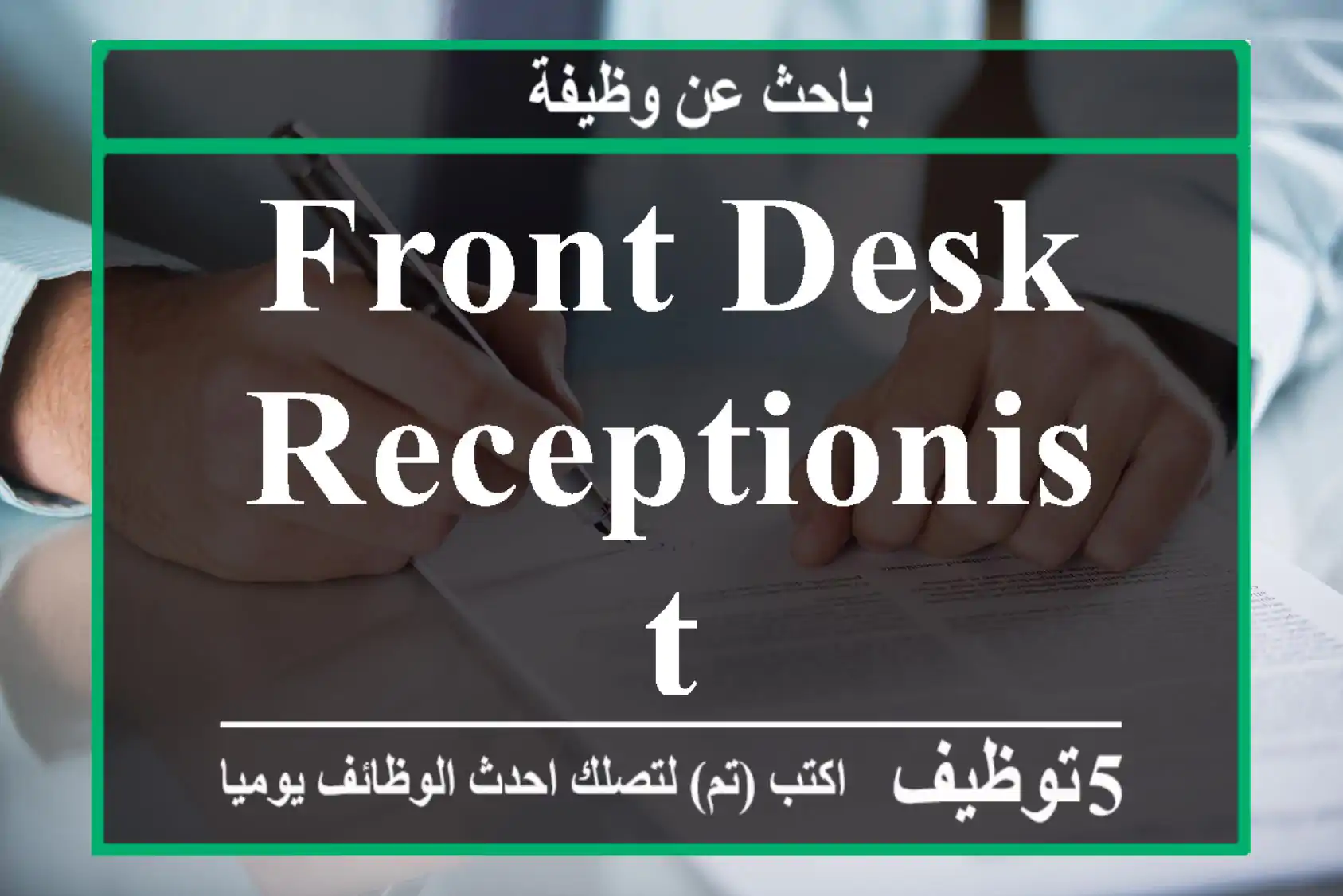 Front Desk Receptionist