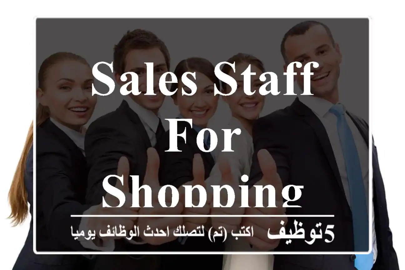 Sales Staff For Shopping Mall