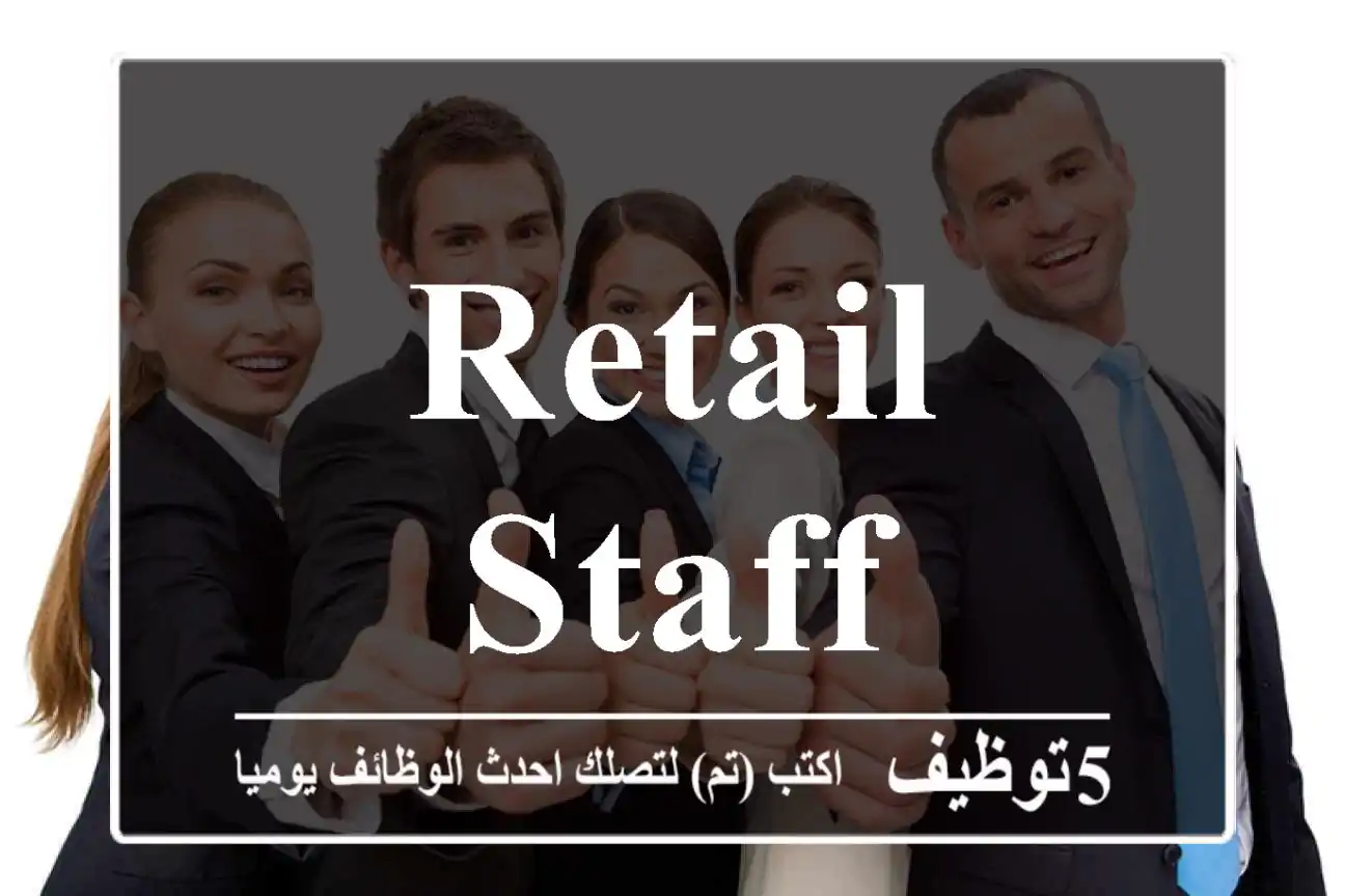 Retail Staff