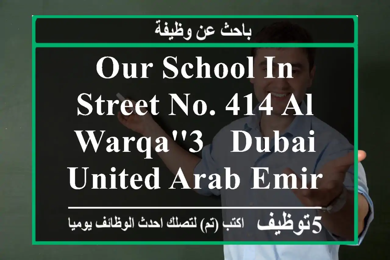 our school in street no. 414 al warqa'3 - dubai, united arab emirates is looking for a ...