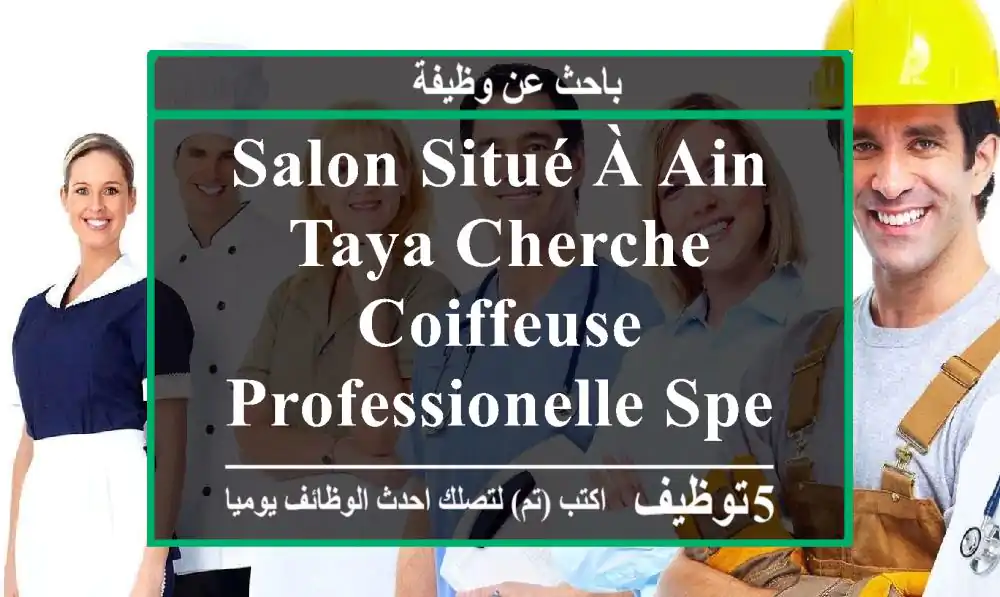 salon situé à ain taya,cherche coiffeuse,professionelle,special coiffure mariée,et ...