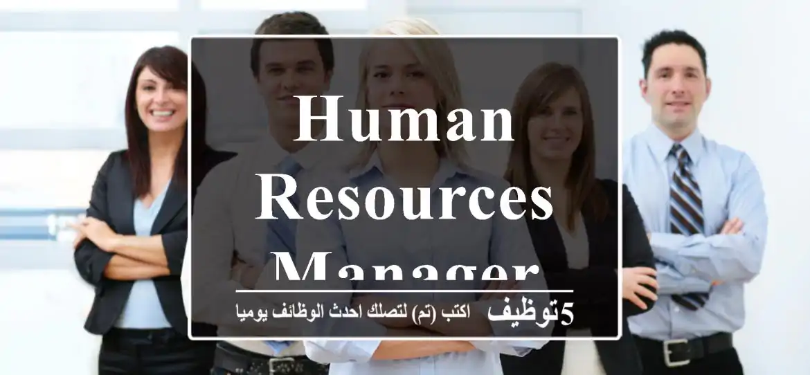 Human Resources Manager