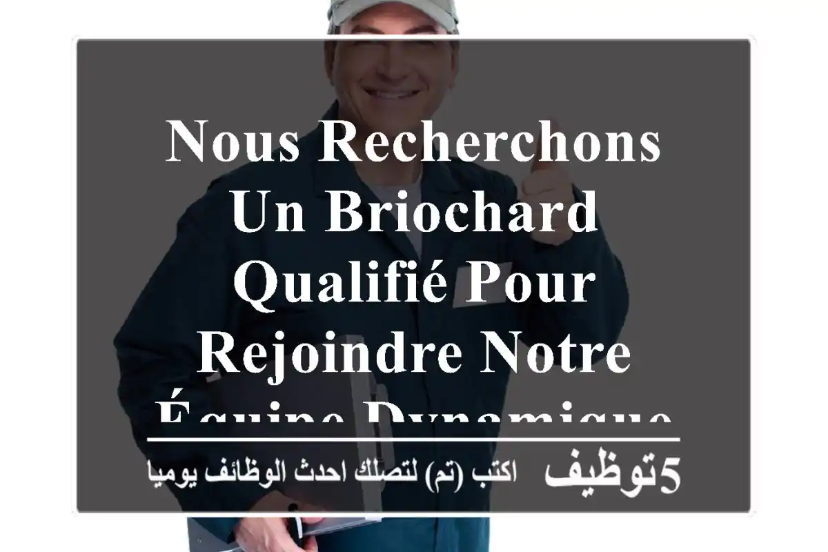 nous recherchons un briochard qualifié pour rejoindre notre équipe dynamique et passionnée au ...