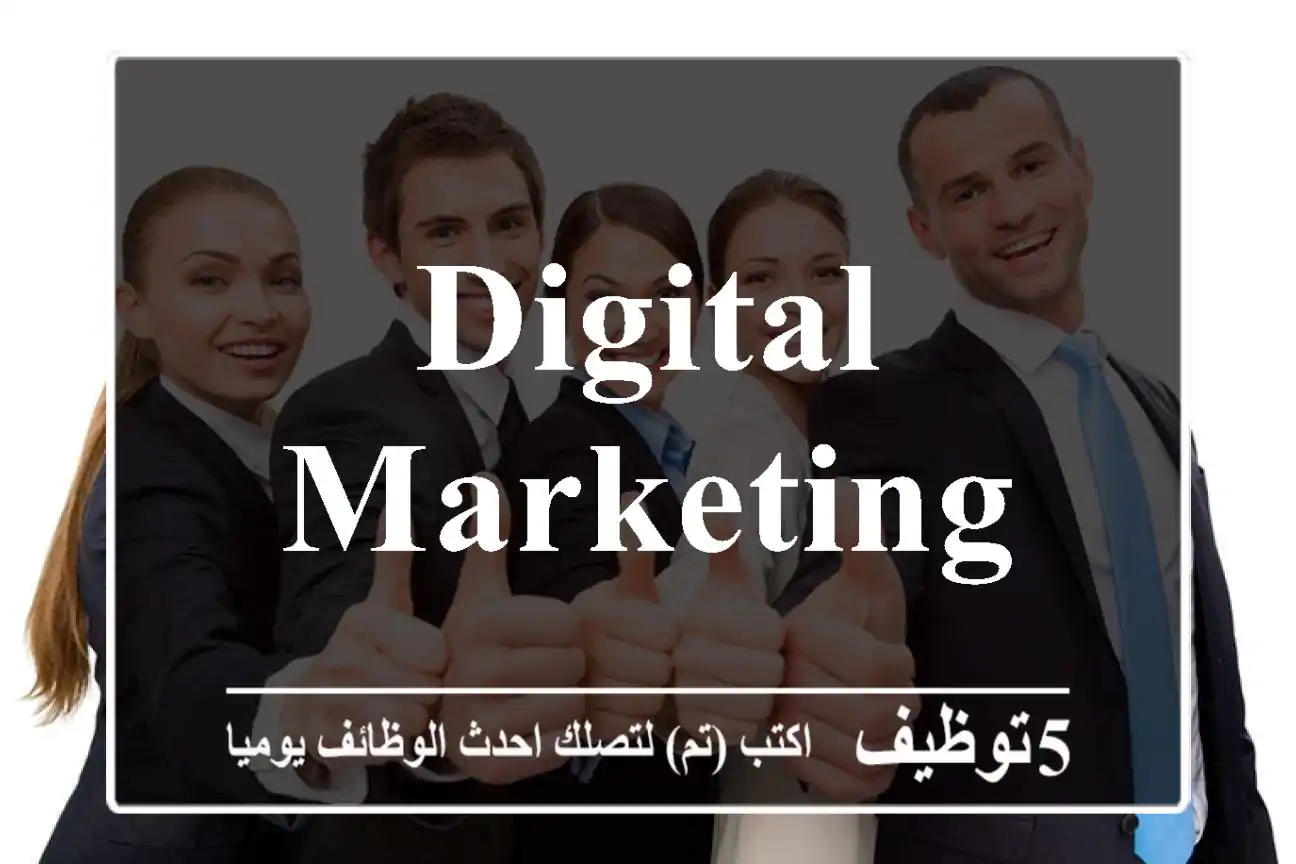 Digital marketing