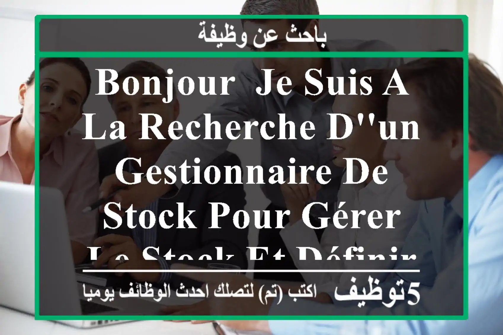 bonjour, je suis a la recherche d'un gestionnaire de stock pour gérer le stock et définir les ...