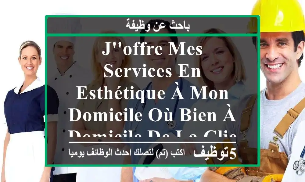 j'offre mes services en esthétique à mon domicile où bien à domicile de la cliente, ...