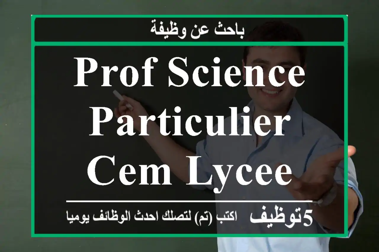 Prof science particulier cem lycee