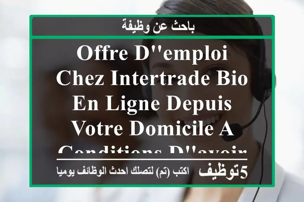 offre d'emploi chez intertrade bio en ligne depuis votre domicile a conditions d'avoir un ...