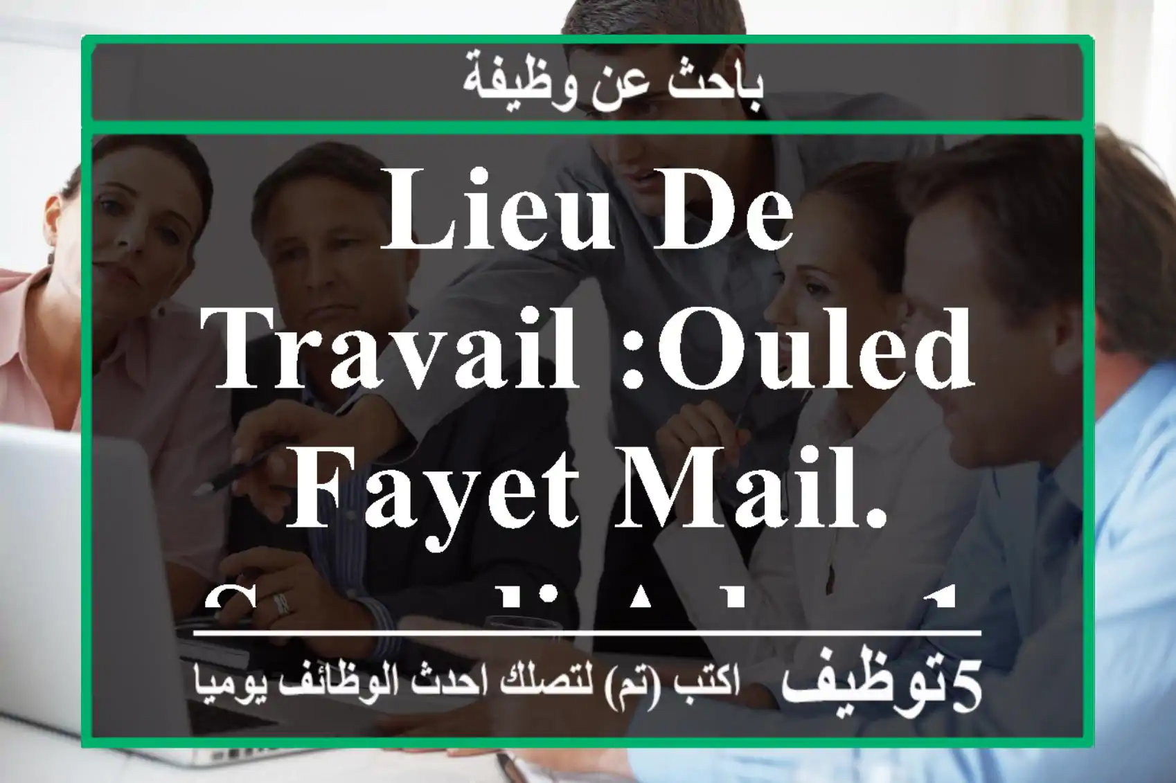 lieu de travail :ouled fayet mail. saoudi.adem1990@gmail.com