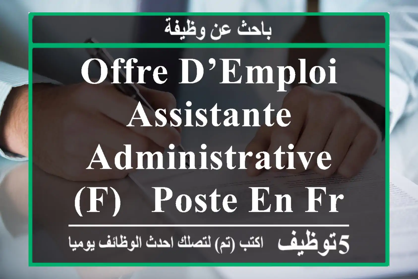 offre d’emploi assistante administrative (f) - poste en france . ( travail à distance ...