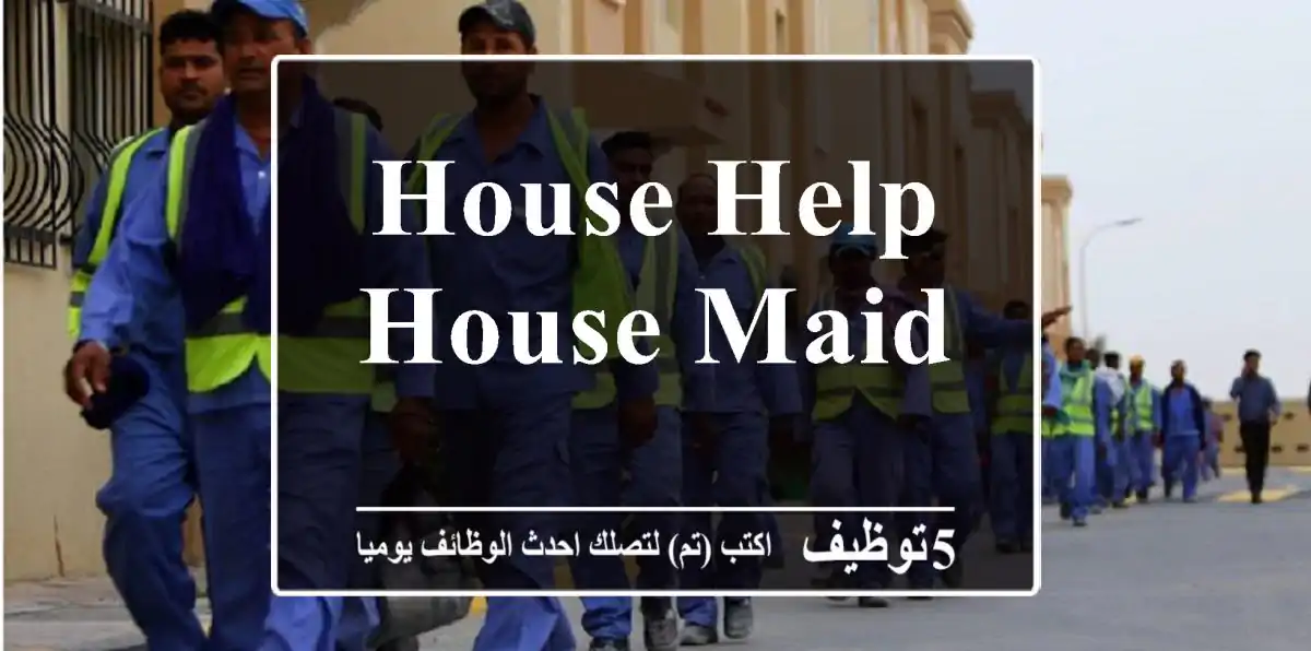 House help house maid