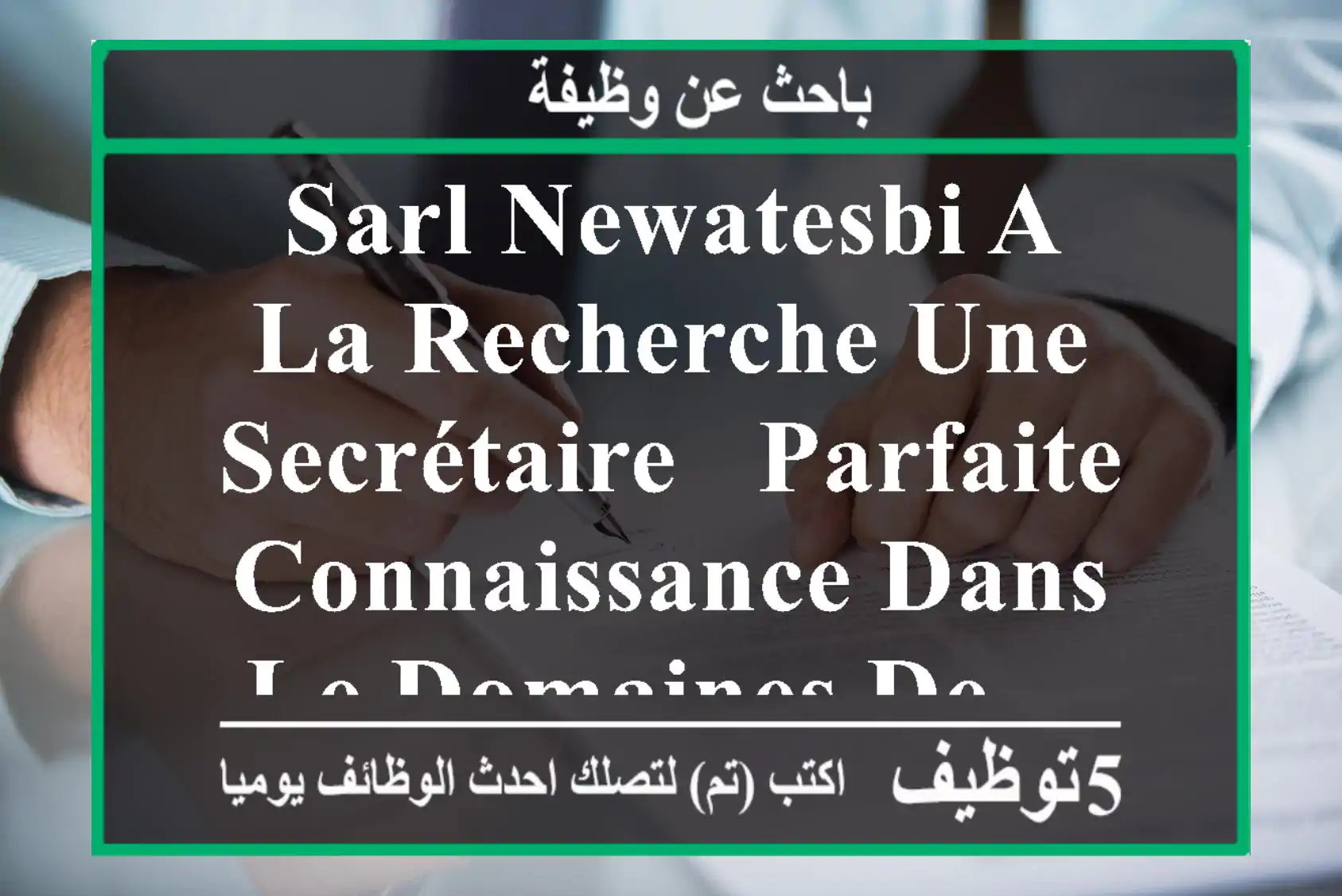 sarl newatesbi a la recherche une secrétaire , parfaite connaissance dans le domaines de ...