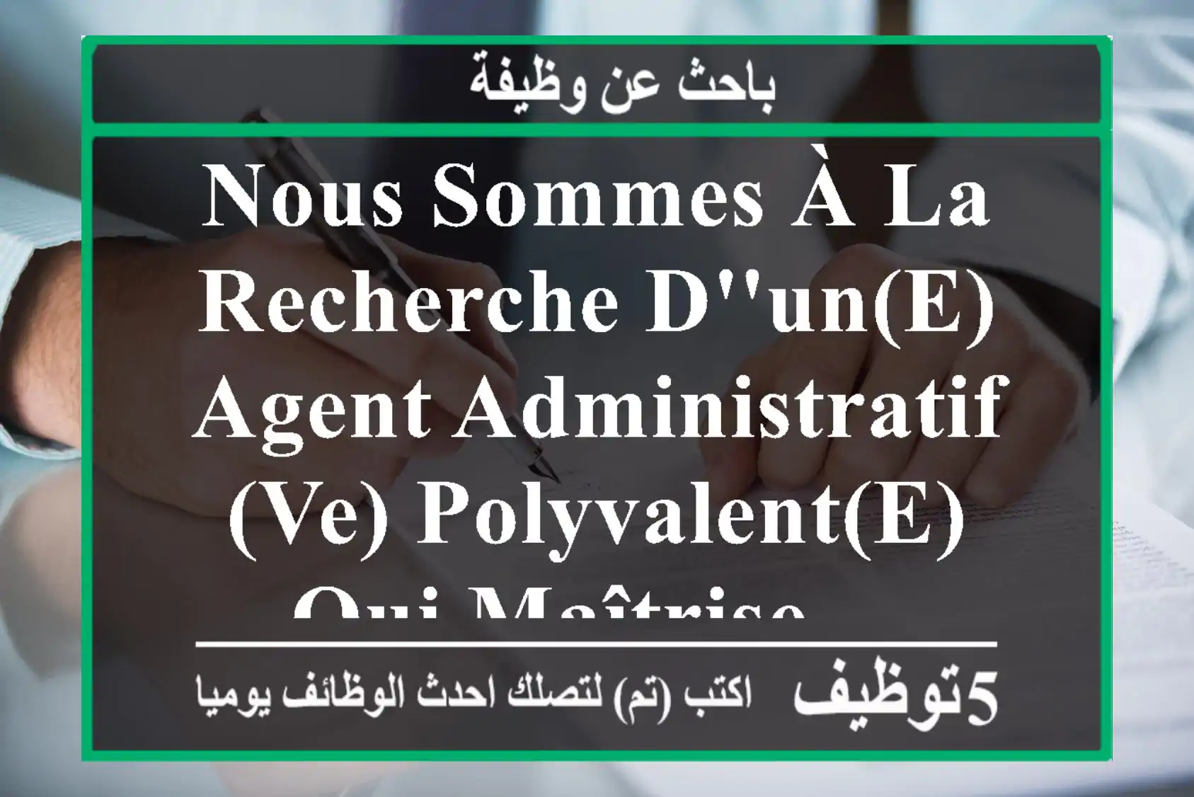 nous sommes à la recherche d'un(e) agent administratif(ve) polyvalent(e) qui maîtrise ...