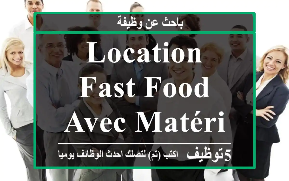 location fast-food avec matériel