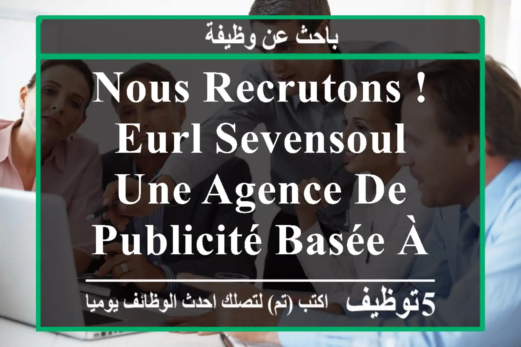 nous recrutons ! eurl sevensoul, une agence de publicité basée à alger, recherche un(e) ...