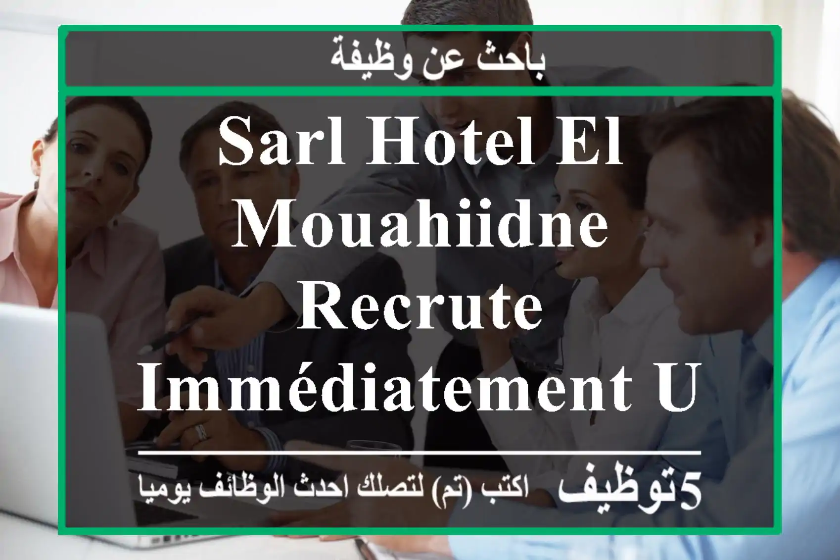 sarl hotel el mouahiidne recrute immédiatement un comptable qualifié un responsable spa ...