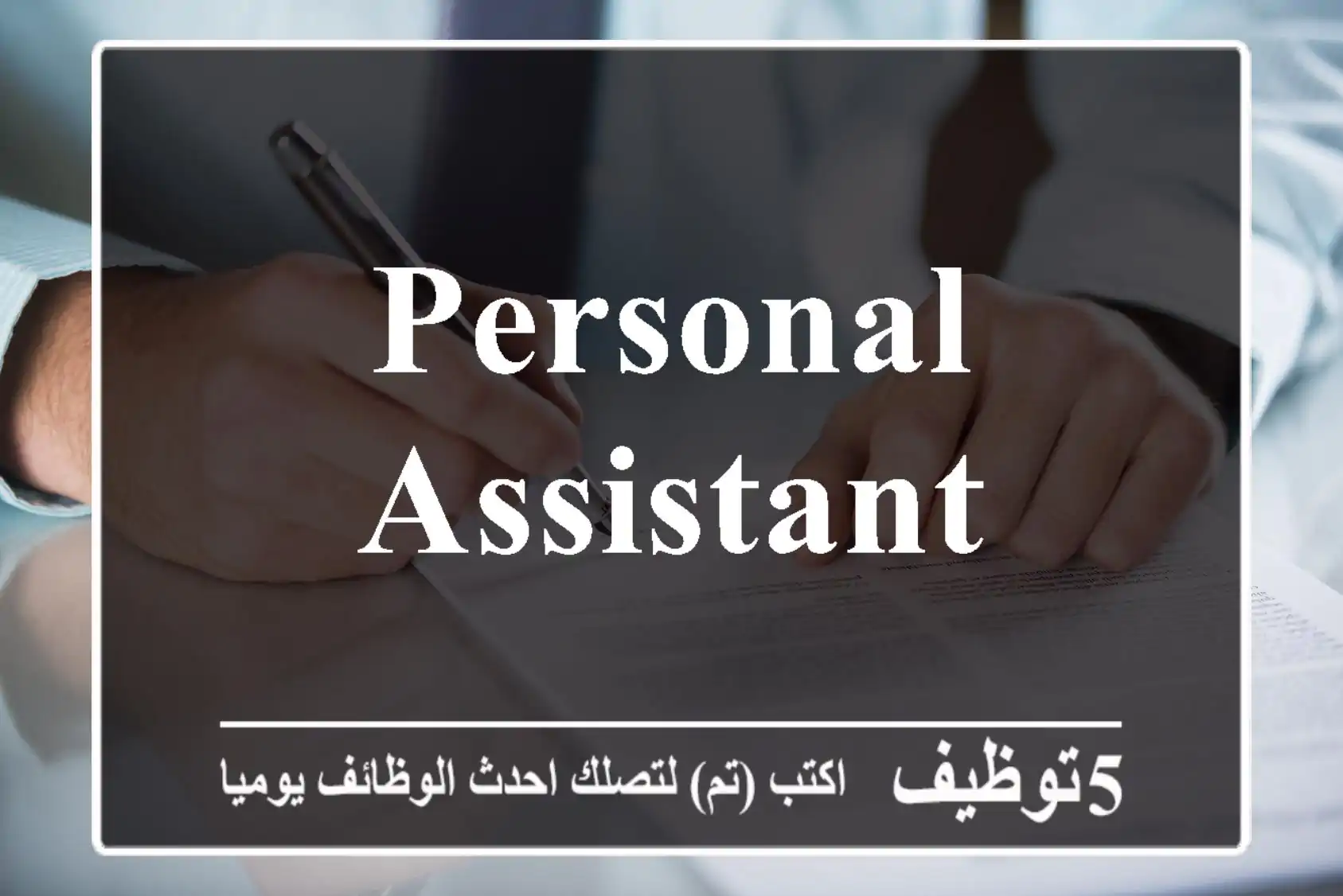 Personal Assistant