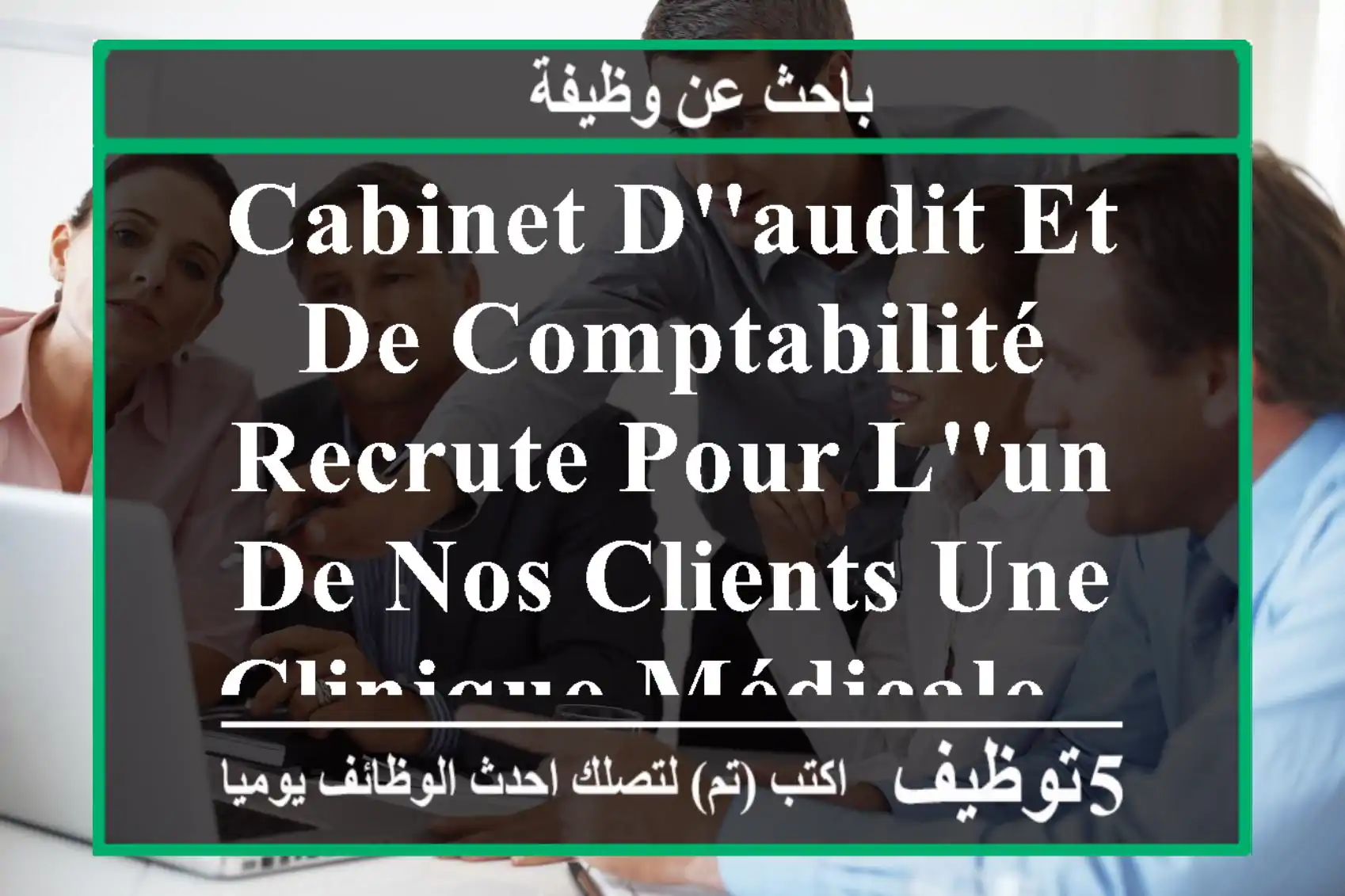 cabinet d'audit et de comptabilité, recrute pour l'un de nos clients une clinique médicale ...