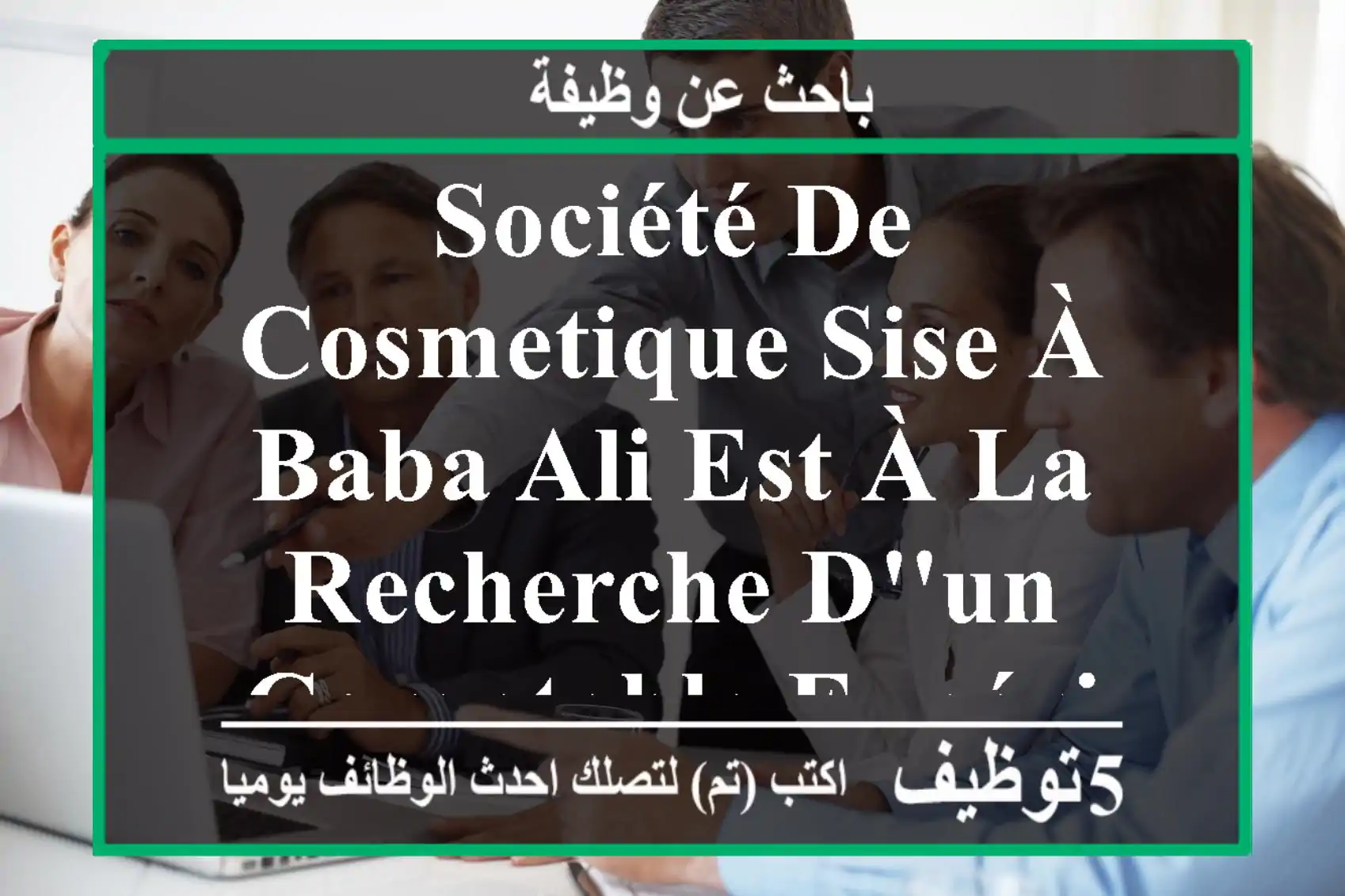 société de cosmetique sise à baba ali est à la recherche d'un comptable expérimenté(e).ceux ...