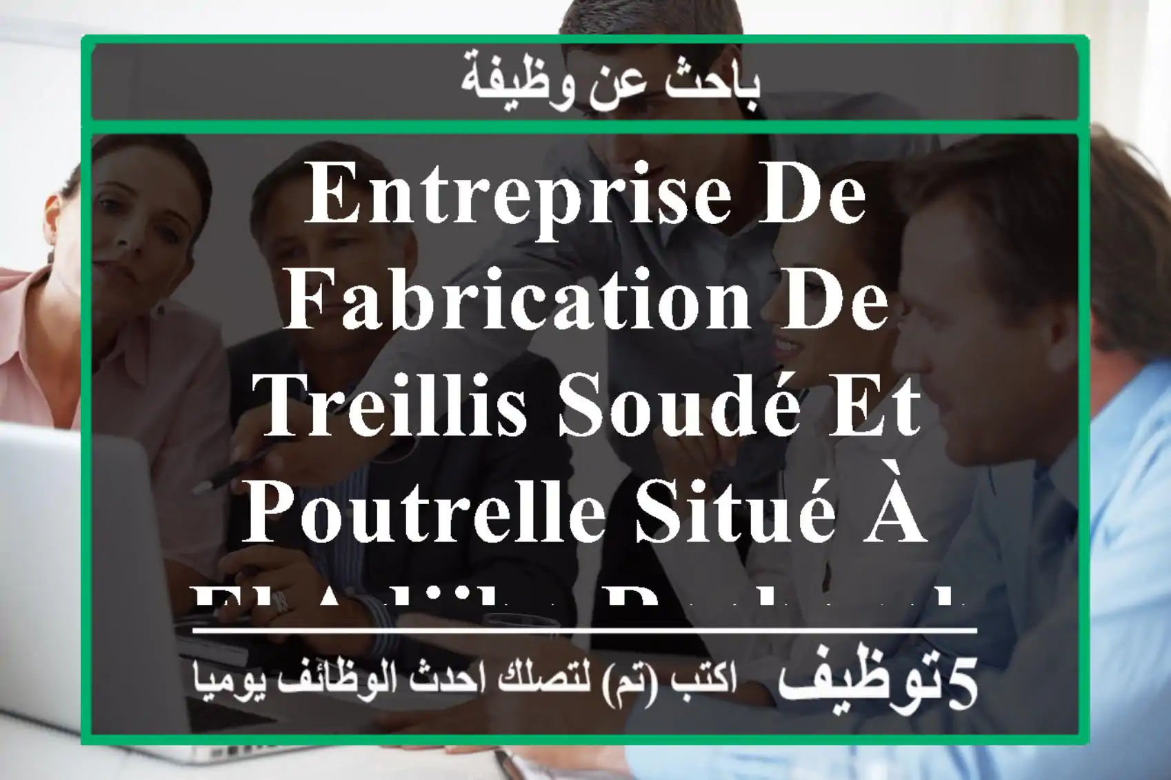 entreprise de fabrication de treillis soudé et poutrelle situé à el adjiba,recherche un ...