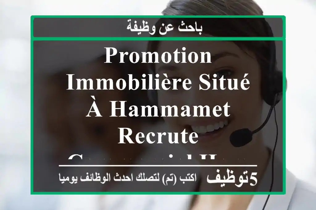 promotion immobilière situé à hammamet recrute commercial homme ou femme expérience dans le ...