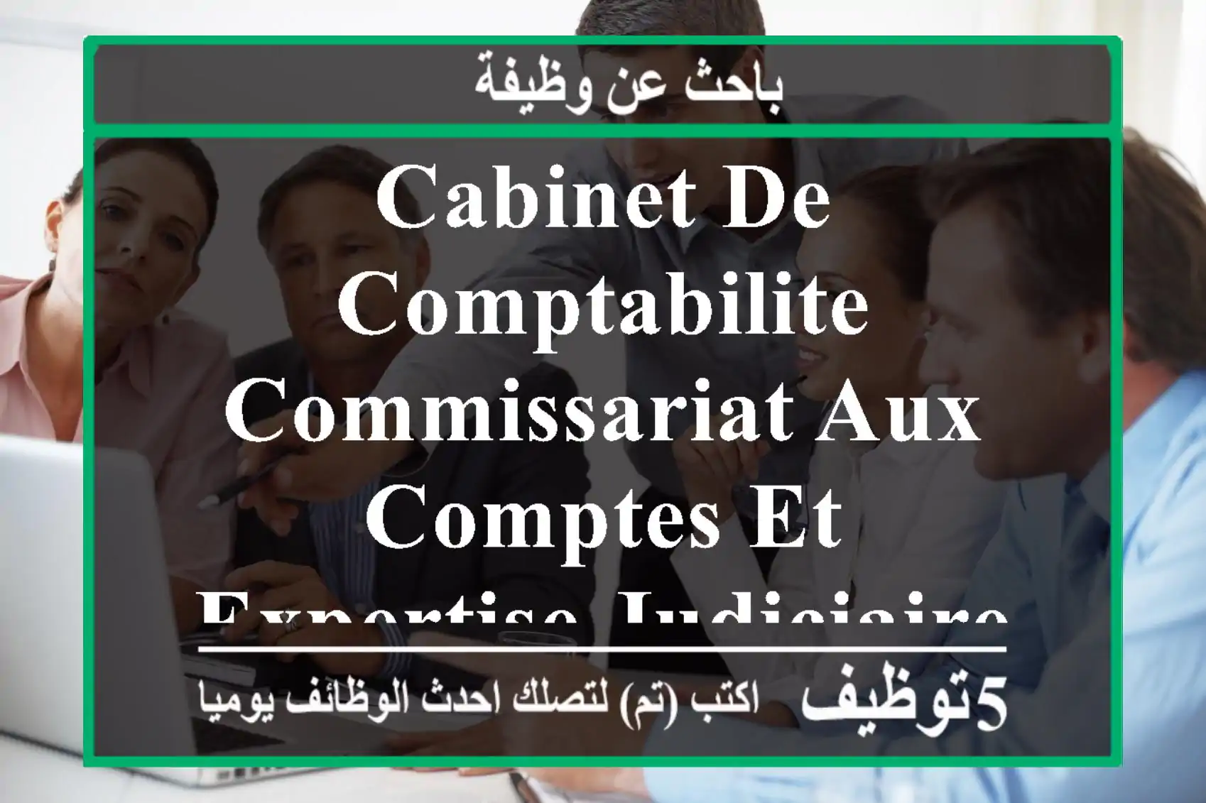 cabinet de comptabilite, commissariat aux comptes et expertise judiciaire situé à bab ezzouar ...