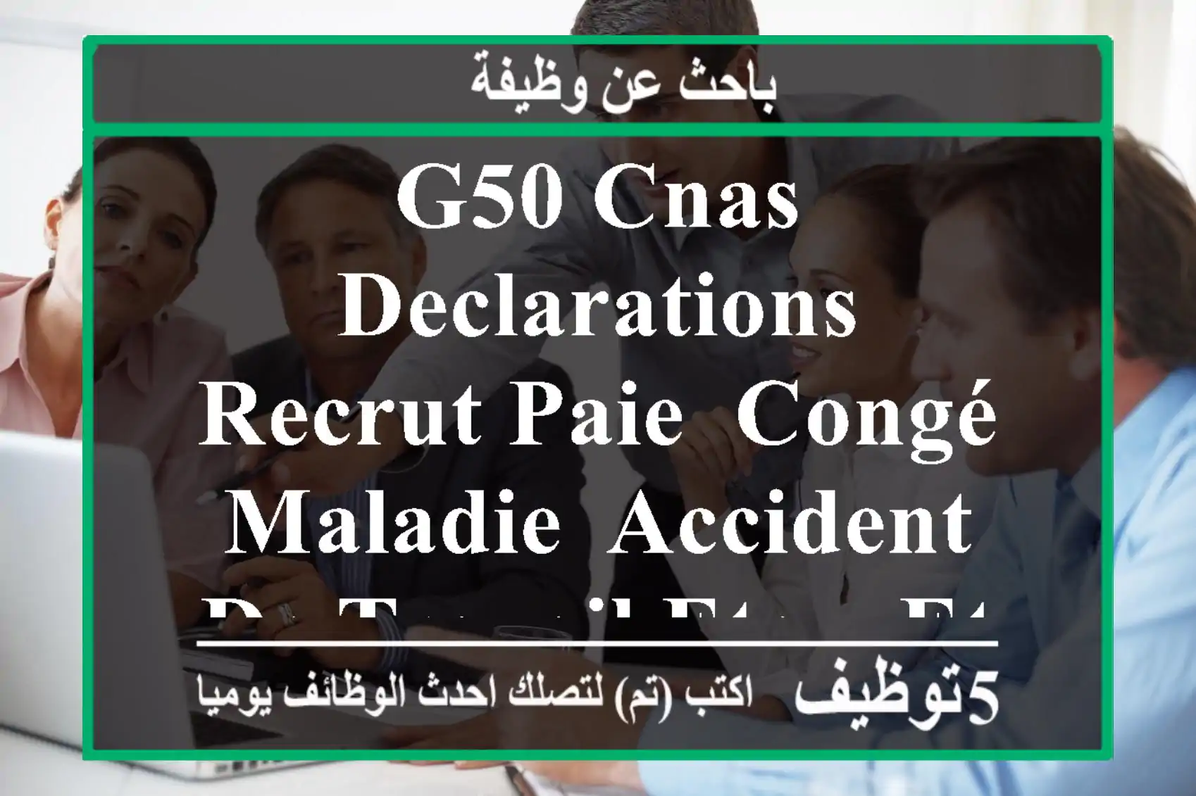 g50 cnas declarations recrut paie, congé, maladie, accident de travail etc .. etat des ...