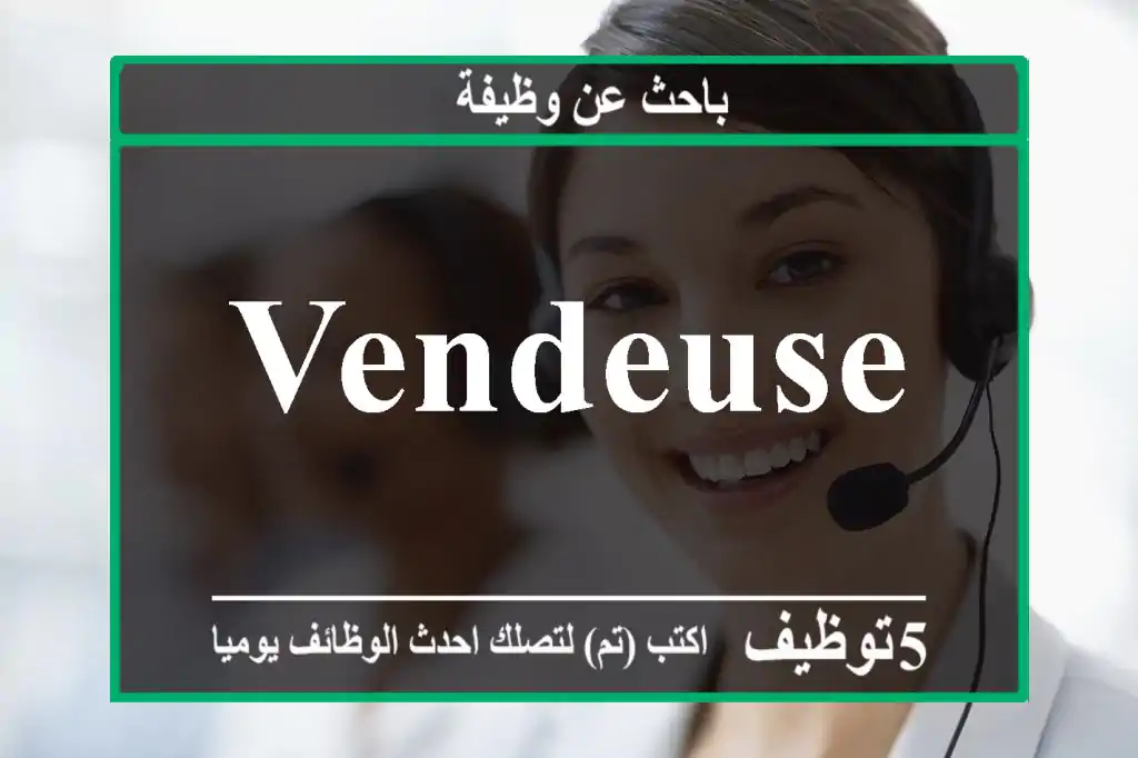 Vendeuse