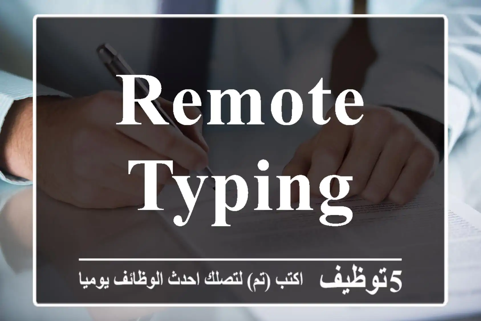 Remote Typing work