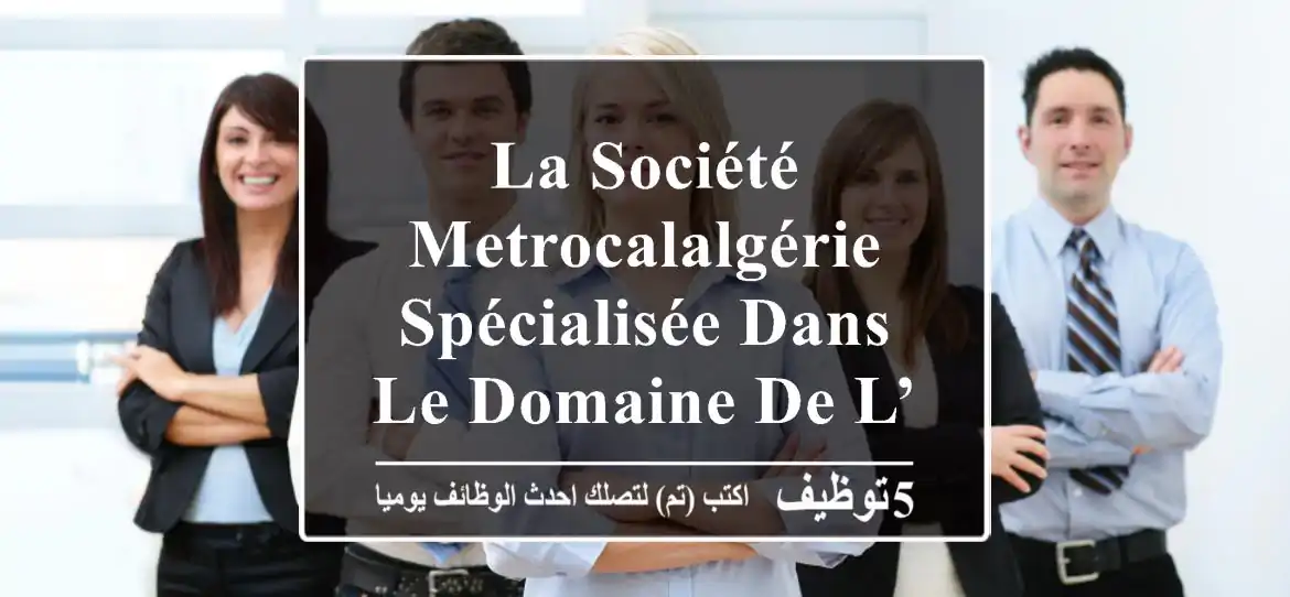 la société metrocalalgérie spécialisée dans le domaine de l’étalonnage etla vérification des ...