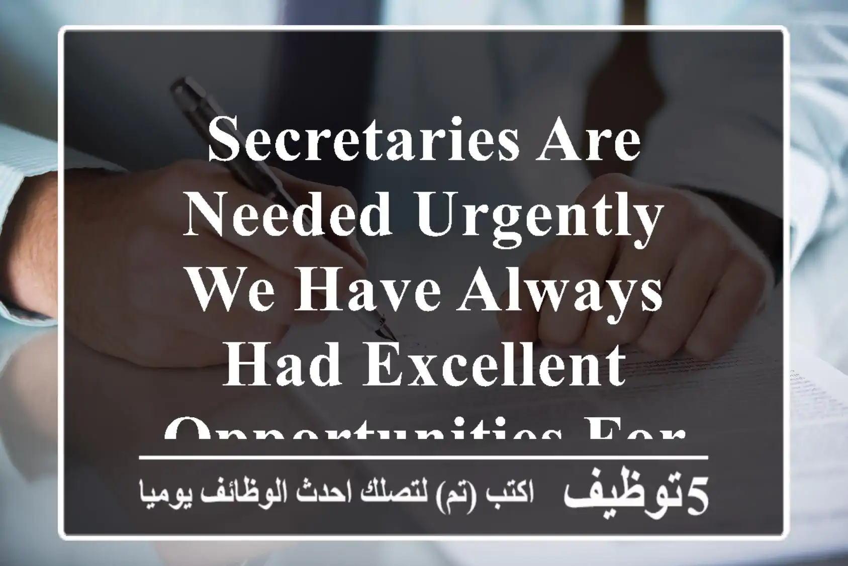 secretaries are needed urgently we have always had excellent opportunities for ambitious ...