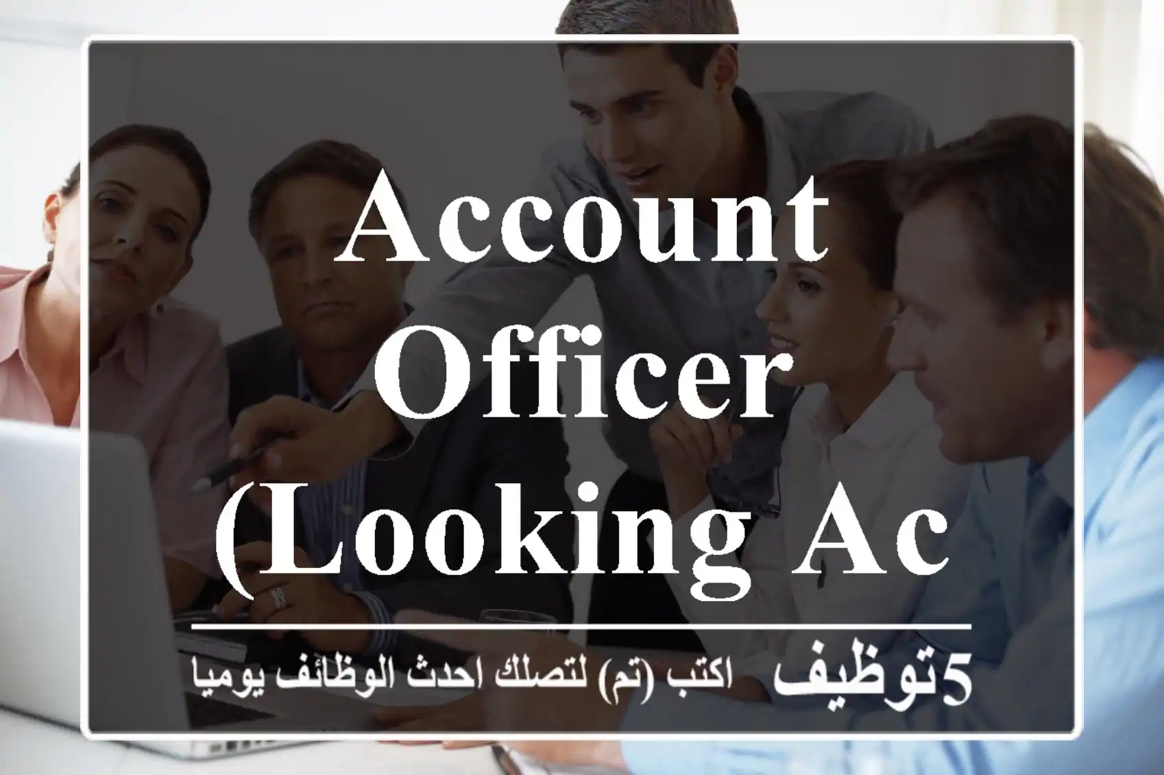 ACCOUNT OFFICER (LOOKING ACCOUNT OFFICER)