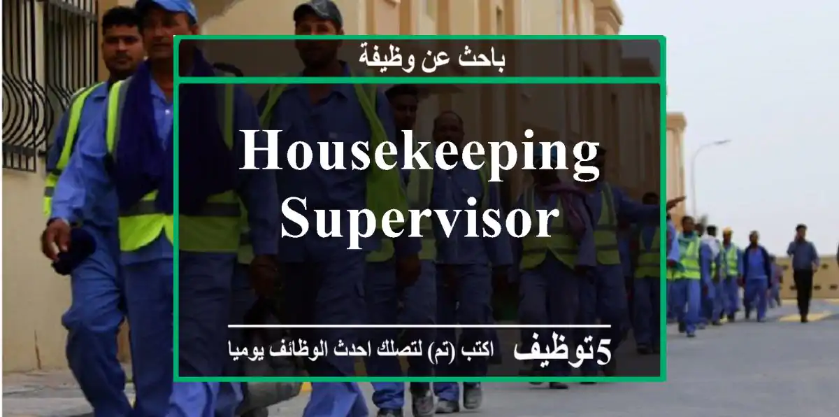 Housekeeping Supervisor