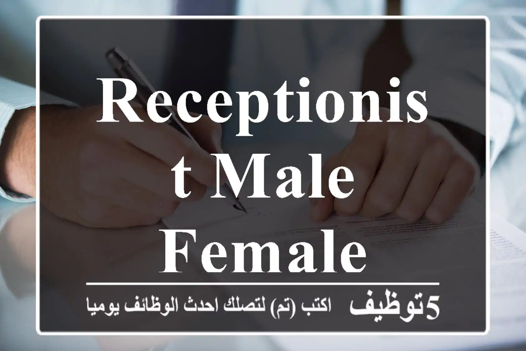 Receptionist Male-Female