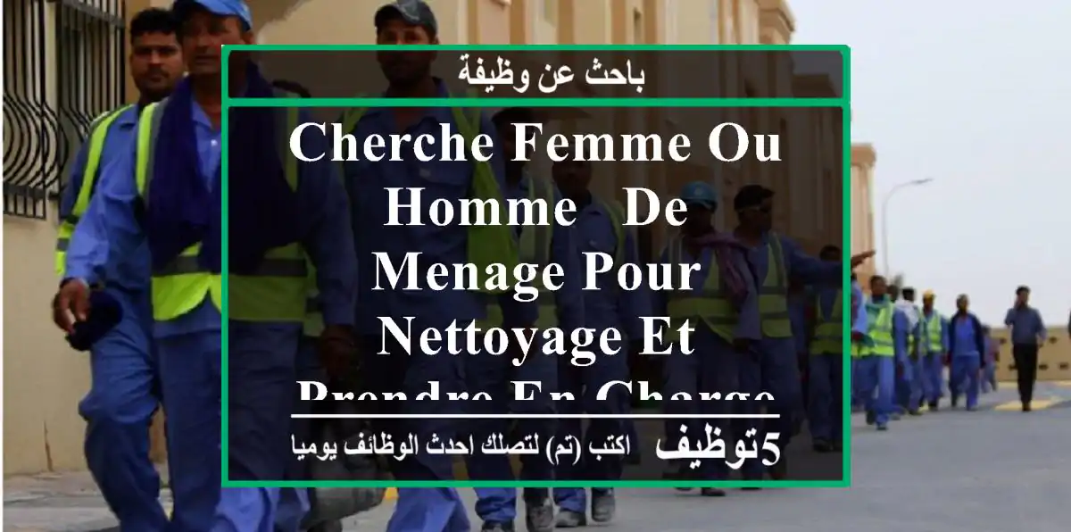 cherche femme ou homme , de menage pour nettoyage et prendre en charge de deux studio sur ...