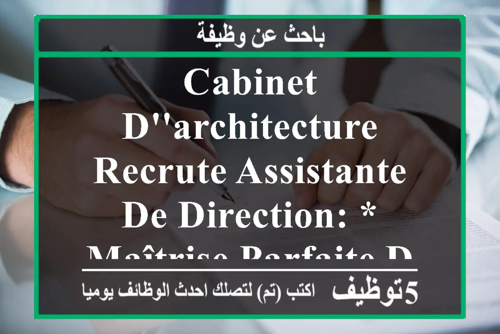 cabinet d'architecture ,recrute assistante de direction: * maîtrise parfaite du français ...
