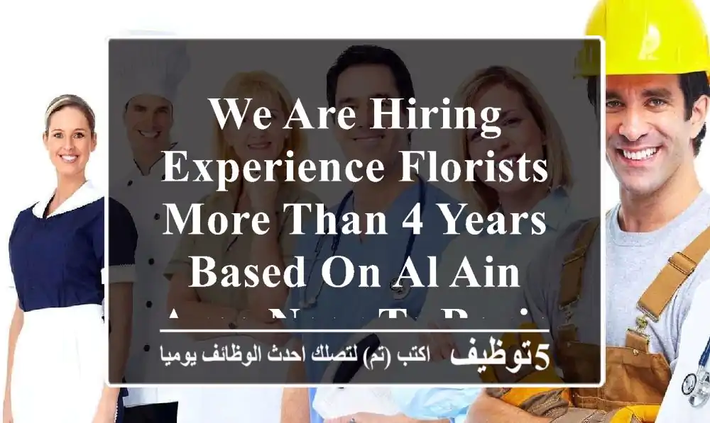 we are hiring experience florists more than 4 years based on al ain area near to barjeel ...