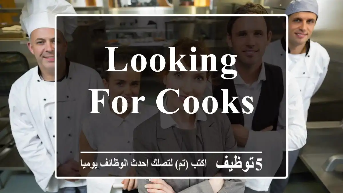 Looking for cooks