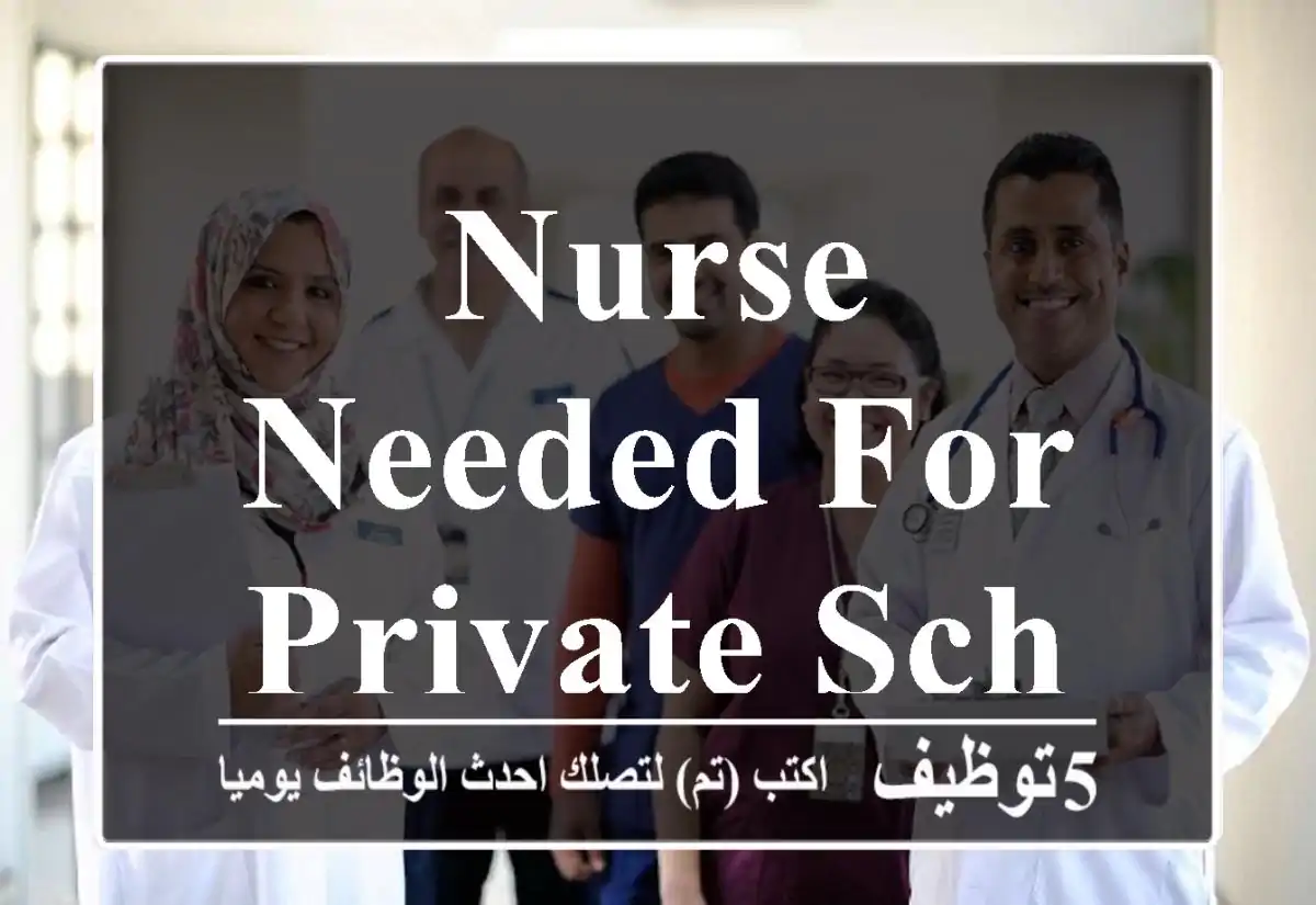 Nurse needed for private school