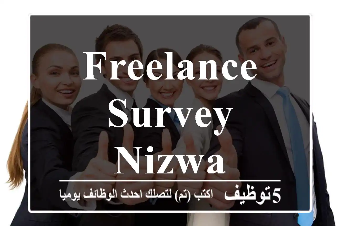 Freelance Survey-Nizwa