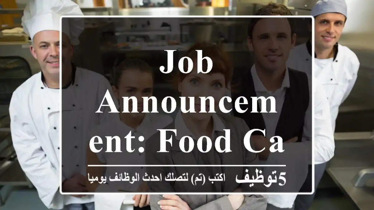 Job Announcement: Food Cart Operator